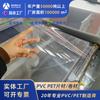 Chapa Plástica de PVC Folha de PET Altamente Transparente Moldura para Fotos Filme Rígido Impressão Caixa Dobrável Caixa de Presente Janela Chapa de PVC