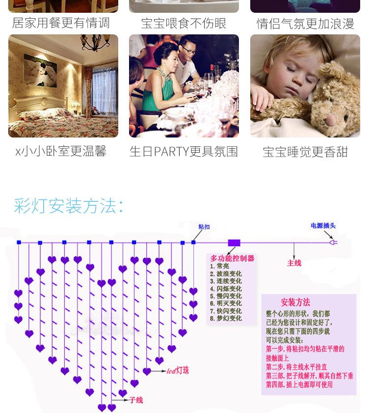 彩灯__爱心窗帘灯_看图王_08