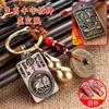 Colgantes para llavero del Zodiaco, colgantes de las ocho deidades guardianas, accesorios populares para llaves de coche, artículos pequeños promocionales al por mayor