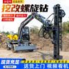 Máquina Excavadora y Perforadora de Tornillo Modificada, Martillo Perforador para Cimentación de Casas, Máquina Perforadora para Postes Telefónicos, Personalizada por Fabricante de Barrenos de Tornillo