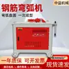 Máquina de bobinado de acero tipo GWH36, máquina de laminación de acero roscado, máquina de laminación de acero para obras de construcción, máquina dobladora de acero por arco