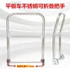 Manija Plegable de Acero Inoxidable para Carrito de Plataforma Plana, Manija Engrosada y Reforzada, Manija de Carrito de Plataforma Plana de Plástico, Pasamanos, Manija de Carrito Pequeño