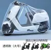Capa de proteção contra chuva e sol para veículo elétrico, capa universal espessada para patinete elétrico, capa de proteção solar e à prova de poeira, modelo para todas as estações com estampa de desenho animado