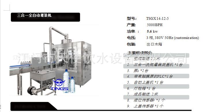 14头参数.png