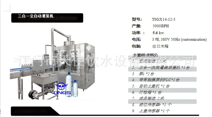 14头参数.png