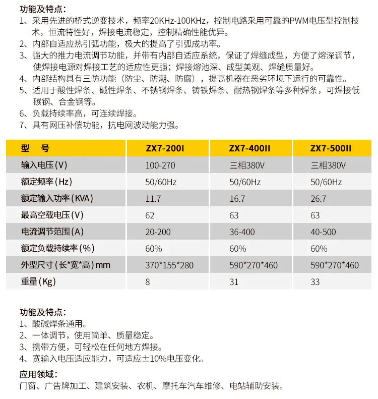 LGK120NIG模块内置等离子切割机 矿山用 小体积 大能量
