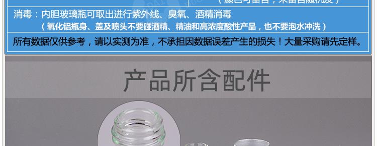 P-CS010-10ml纯色喷瓶描述（玻璃类）_05