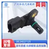 24527125 Es Adecuado para Repuestos de Automóviles Wuling Sensor de Coche Sensor de Presión de Admisión Sensor de Temperatura
