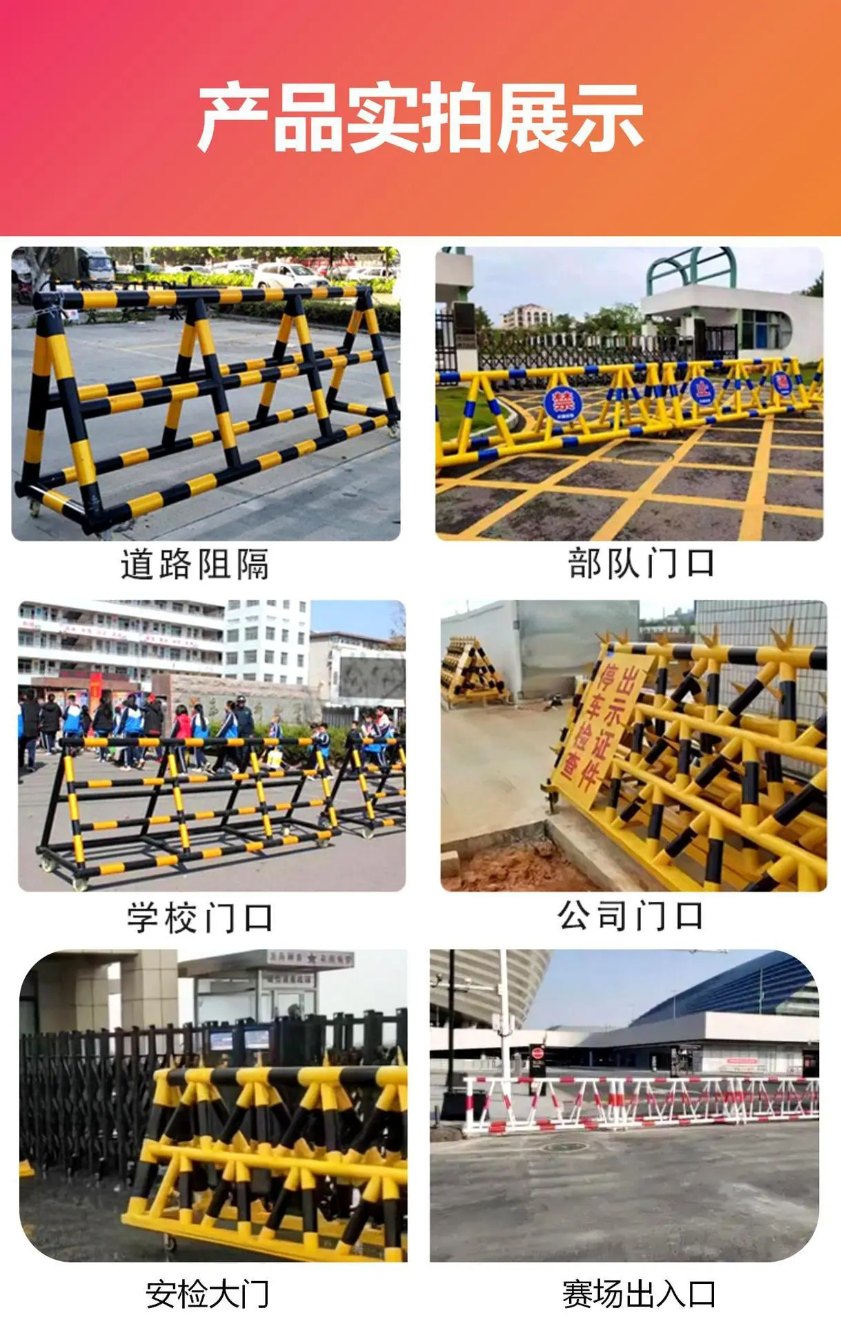 拒马 钢管拒马