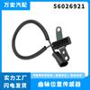 Sensor de posición del cigüeñal para Jeep, Dodge, Chrysler, 56026921, 56026882