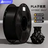 AOKER Ziye Negro Transfronterizo Filamento PLA 1.75mm Compatible Universal para TAZZBOT Chuangxiang 3D 1kg Consumibles de Impresión 3D