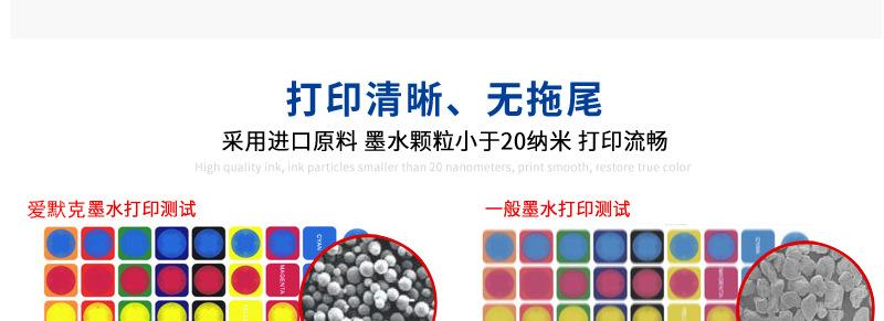 墨水详情页_产品对比操作_03