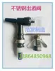 Torneira de barril de cerveja Tsingtao de aço inoxidável, válvula dispensadora, válvula de respiro, alça, abridor, válvula de respiro