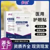 Parches de Acupuntura para Ojos de Girasol para Ojos Secos, Ojos Irritados, Fatiga Visual, Ojos Doloridos y Rojos, Protección Ocular, Parches Médicos para Ojos