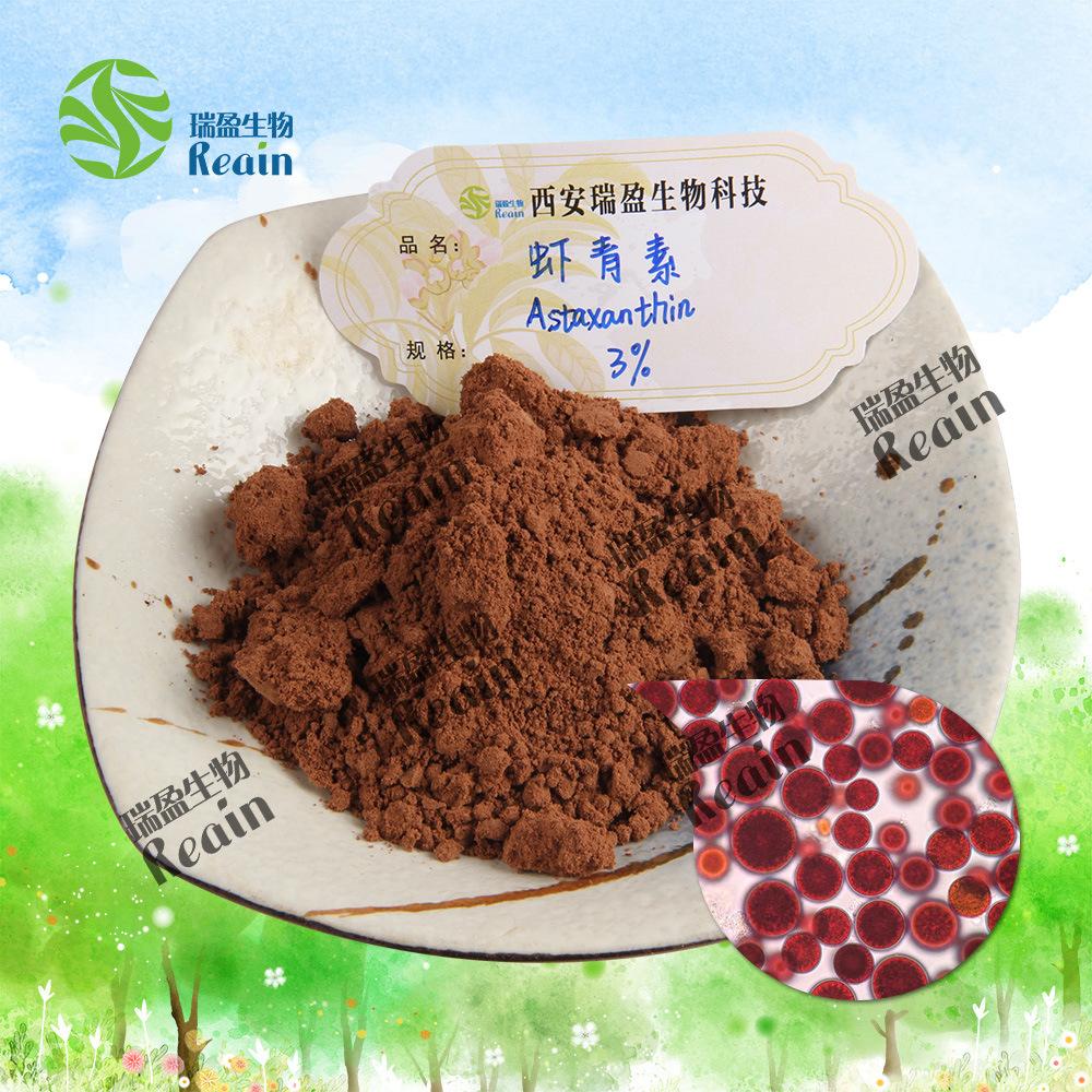 虾青素原料+粉末
