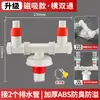 Conector en Y de Tres Vías para Tubería de Desagüe de Lavadora para Desagüe de Piso, Doble Salida Tipo Y Anti-Olor Dos en Uno
