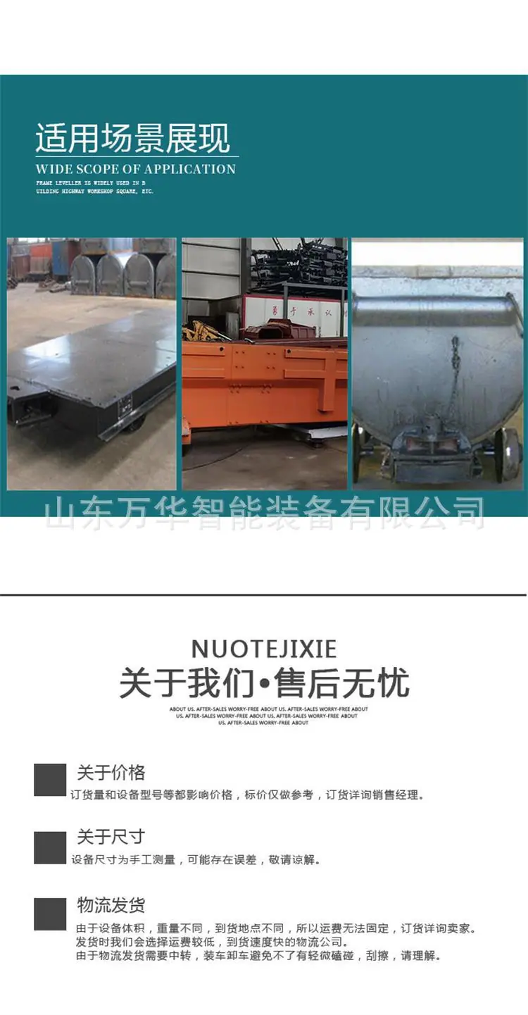 矿用平板运输车.jpg