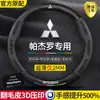 Adecuado para cubierta de volante Mitsubishi Pajero 09-22 v93/v73 gamuza fibra de carbono cubierta de manija de coche