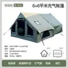 Barraca inflável de camping para 6-12 pessoas, barraca de equipamento de camping tipo cabana, barraca de viagem portátil para viagens de carro