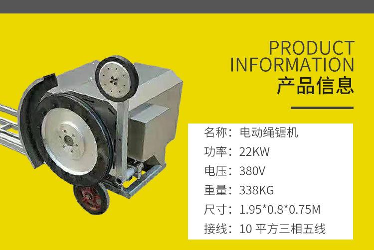 绳锯机详情_04.jpg