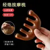 Pente de Massagem para Batida de Pontos de Acupuntura do Corpo Inteiro, Puxão de Tendões, Gua Sha, Pente de Dentes Largos para Uso Doméstico, Cabeça Espessada Massagem Cinco Dentes Pente de Madeira para Meridianos