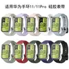 Adequado para Huawei Band 11/11 Pro huawei band11 fivela superfície lisa pulseira de silicone cor sólida pulseira de pulso