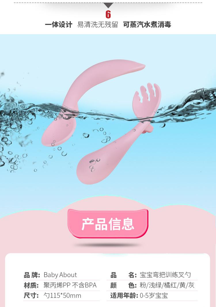 婴儿弯叉勺_08