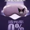 Máscara de dormir bloqueadora de luz, feita de seda, para o outono, adequada para dormir, protegendo os olhos da fadiga ocular, para homens, mulheres, crianças, estudantes e dormitórios. Envio Grátis.