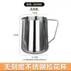 Jarra para Latte Art, Jarra para Espumar Leite, Xícara de Café Especial para Latte Art, Copo Medidor de Aço Inoxidável com Escala, Jarra para Latte Art com Bico Afiado para Espumar Leite