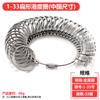 Herramienta de Medición de Tamaño de Anillo de Anillo de Anillo de Varilla de Cuatro Usos Número Mano Tamaño de Mano Desmontable Anillo de Tamaño de Anillo Estándar de Hong Kong