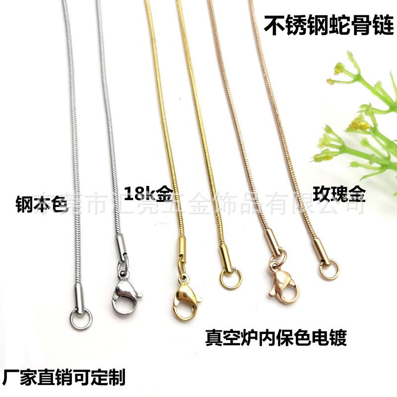 蛇骨链5
