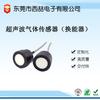 Transductor para Medidor de Gas Ultrasónico Sensor de Flujo de Rango de Gas