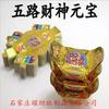 Ofrendas de Papel para Rituales, Mingzhi, Mingbi, Ofrendas de Papel Qingming, Ofrendas de Papel Lingote de Cinco Caminos, Fabricantes de Lingotes de Papel de Aluminio Pueden Proporcionar