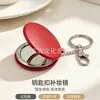 Estilo moderno minimalista chaveiro redondo portátil espelho de dupla face para retoques em movimento com superfície de espelho de alta definição e capa de couro