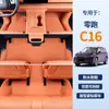 Diseñado Especialmente para Alfombrillas de Piso Zero Run C16, Completamente Cubierto, 26 Modelos, Suministros para Alfombrilla de Maletero de Coche Zero Run C16, Suministros Decorativos, Grande
