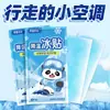 Bolsa de hielo refrescante, parche refrescante de verano, parche para aliviar el calor, parche para bajar la fiebre, almohadilla refrigerante para teléfono, compresa de hielo de verano para refrescar