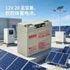 Equipamento de Combate a Incêndio Bateria de Chumbo-Ácido Purneng Sunshine Np20-1212V20Ah Gel Sem Manutenção Painel DC Ups