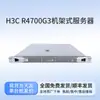 Servidor Doméstico Xinchuang Host deepseekGPU All-in-One Huasan H3CUniServerR4700G3