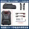 Estilo Makita Fuge pinho vermelho chave de impacto elétrica caixa de bateria placa de proteção martelo elétrico máquina de corte esmerilhadeira angular kit universal