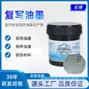 Vendas de Fábrica Mingbo Tinta para Papel Carbono Offset, Tinta para Papel Carbono de Recibo, Tinta Carbono para Apólice de Seguro
