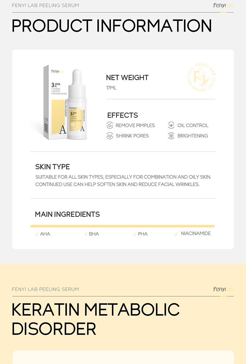 芬逸-三酸精华-详情_02.jpg