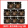Pasta de Gergelim Preto Liubiju 150g Molho Tradicional de Pequim Sem Açúcar para Assar e Uso Doméstico, Mesmo Estilo de Jiang Yan