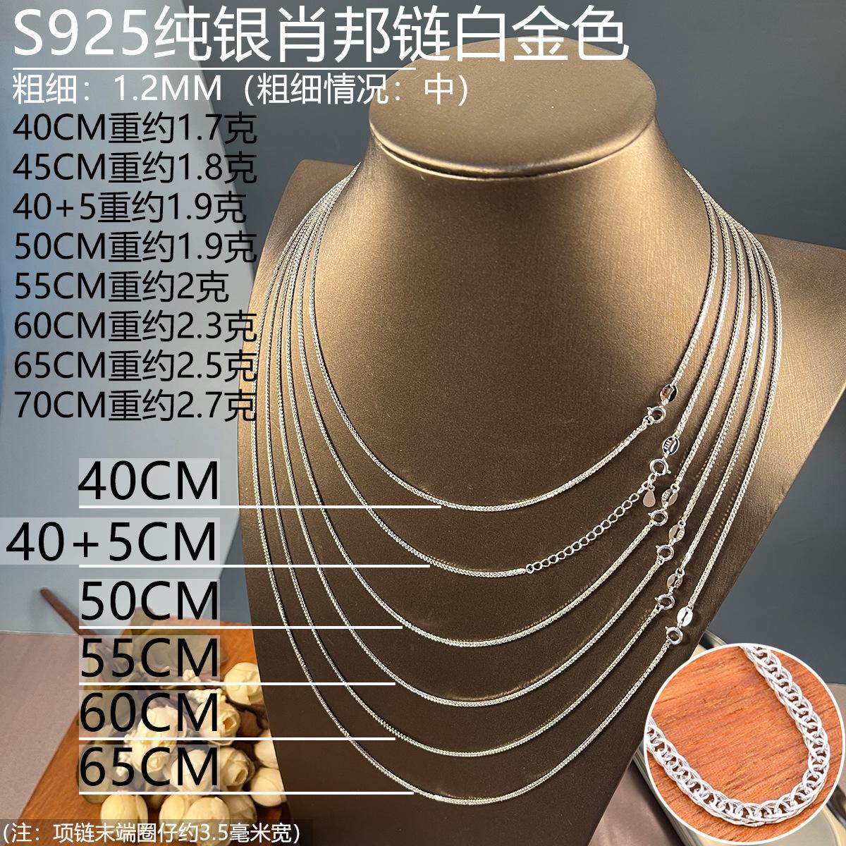 12mm白金色925银肖邦链40-65.jpg