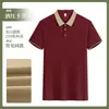 Camisa Polo de Trabajo para Catering Barbacoa de Verano Hot Pot Tienda de Té con Leche Uniforme para Personal de Servicio Camiseta con Estampado de Logo