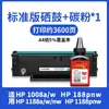 Adequado para Cartucho de Toner Hp 1188W Laser Mfp 1136W 1188Nw 1188A 1188Pnw Impressora