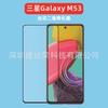 Adecuado para Samsung M53 película templada dos fuertes serigrafías SAM M5 película de vidrio Película protectora de alta definición M52 serigrafía dos fuertes