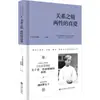 El Espejo de las Relaciones Amor Verdadero entre los Sexos (Imprimir) Psicología de Krishnamurti Editorial Jiuzhou