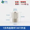 Adaptador de manómetro de cobre puro, reductor con roscas internas y externas M5M6M8M10M12M14*1.5M16 G1/4