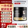Han Lun Meiyu Mascarilla Capilar de Caviar Cuidado del Cabello Mascarilla sin Evaporación Acondicionador para Cabello Seco y Encrespado Crema de Horneado Hidratante