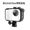 Insta360 Go Ultra Gaiola de Expansão Estrutura Protetora Acessórios para Lente Capa Flip Anti-Queda Capa Anti-Queda